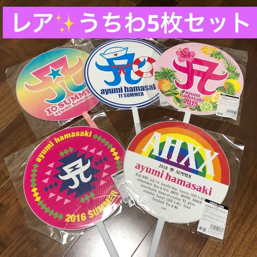 Amazon.co.jp: 浜崎あゆみ うちわ 団扇 グッズ エーネーション